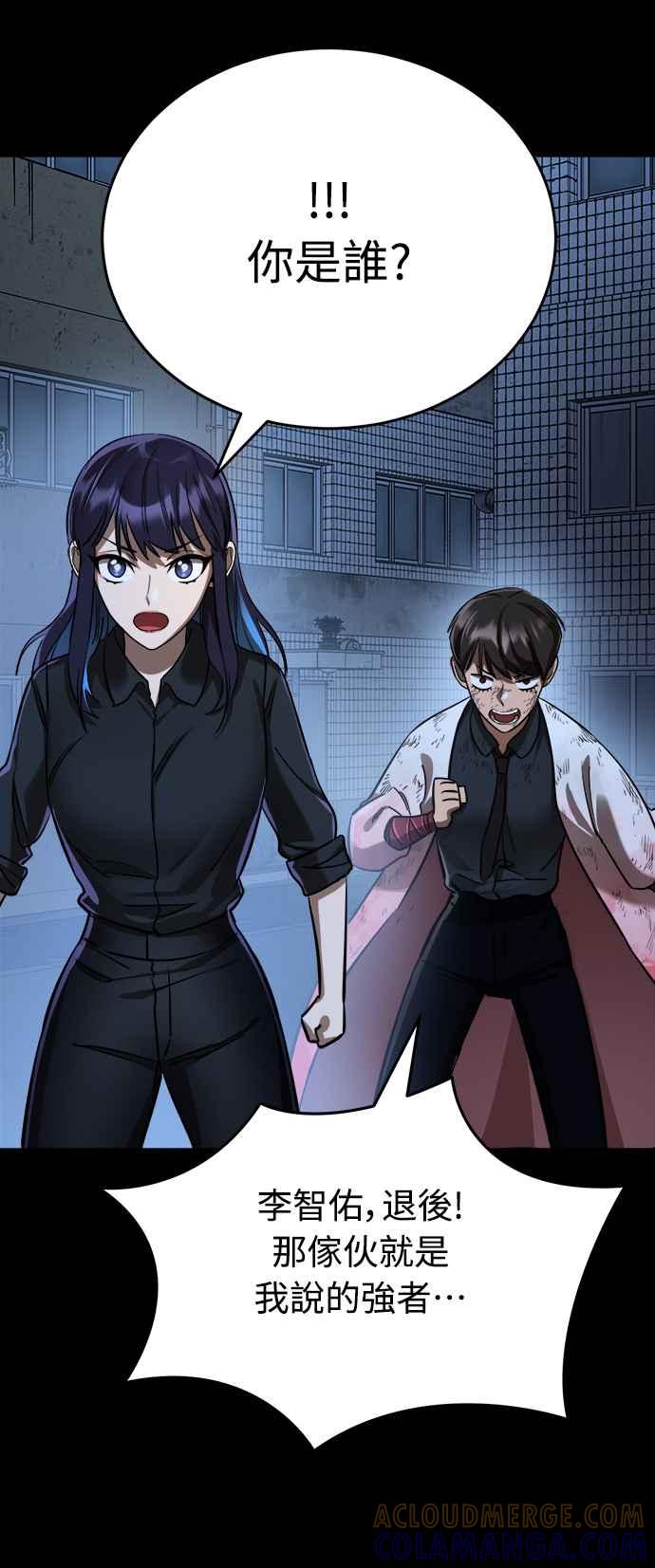 阎罗降临 - 第9话 - 第52张图