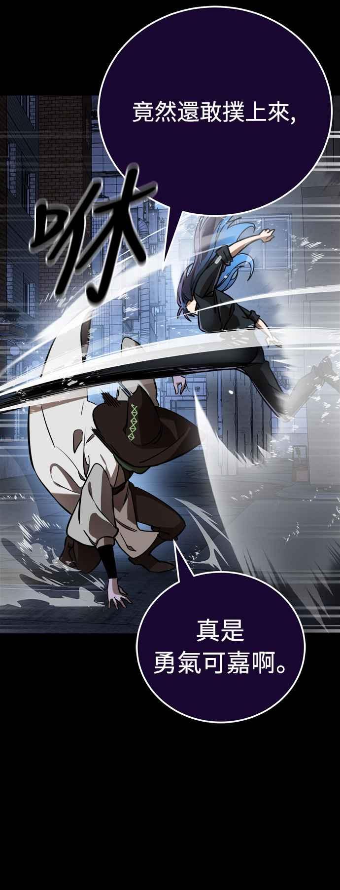 阎罗降临 - 第9话 - 第69张图