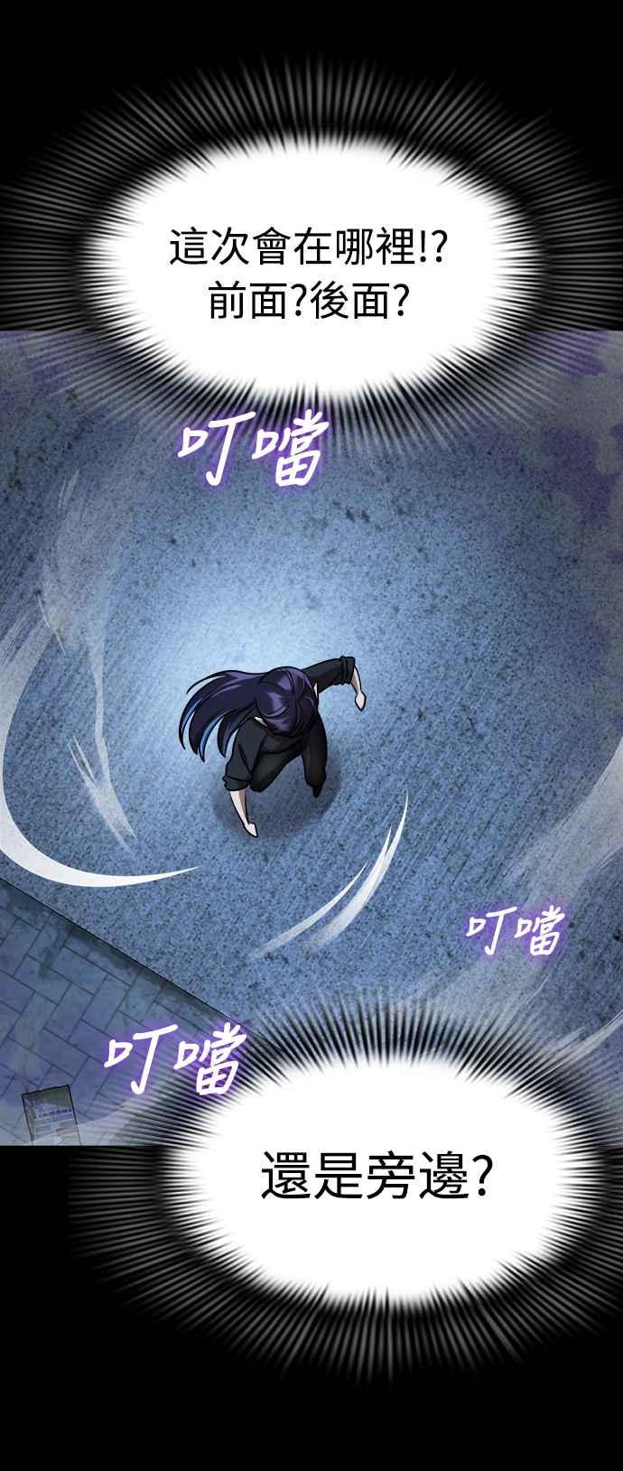 阎罗降临 - 第9话 - 第17张图