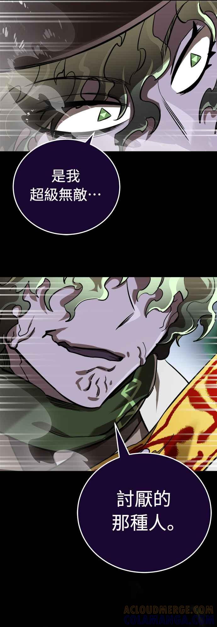 阎罗降临 - 第9话 - 第70张图