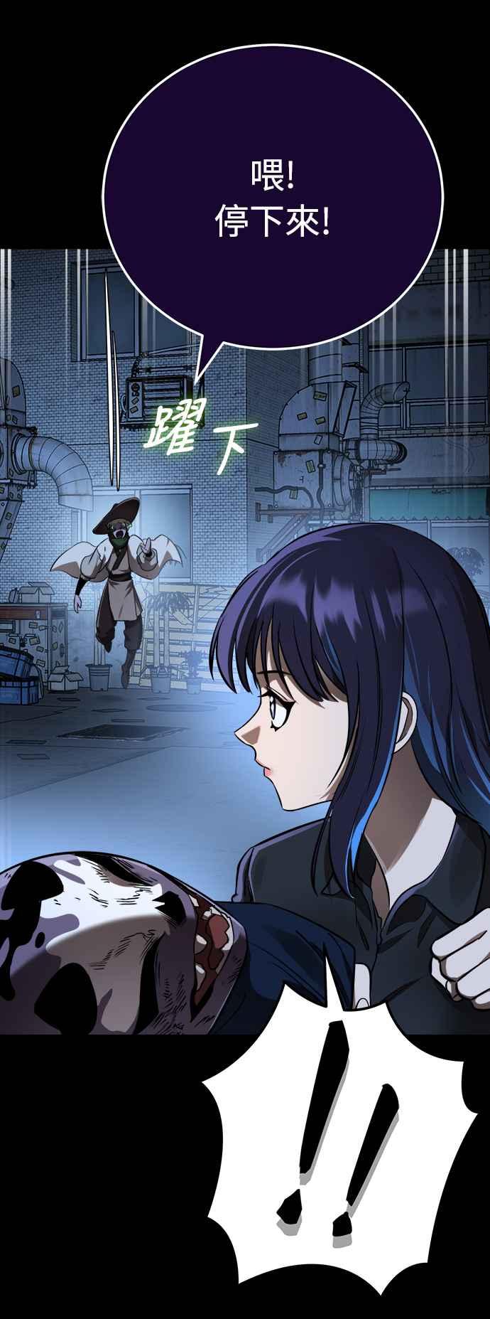 阎罗降临 - 第9话 - 第51张图