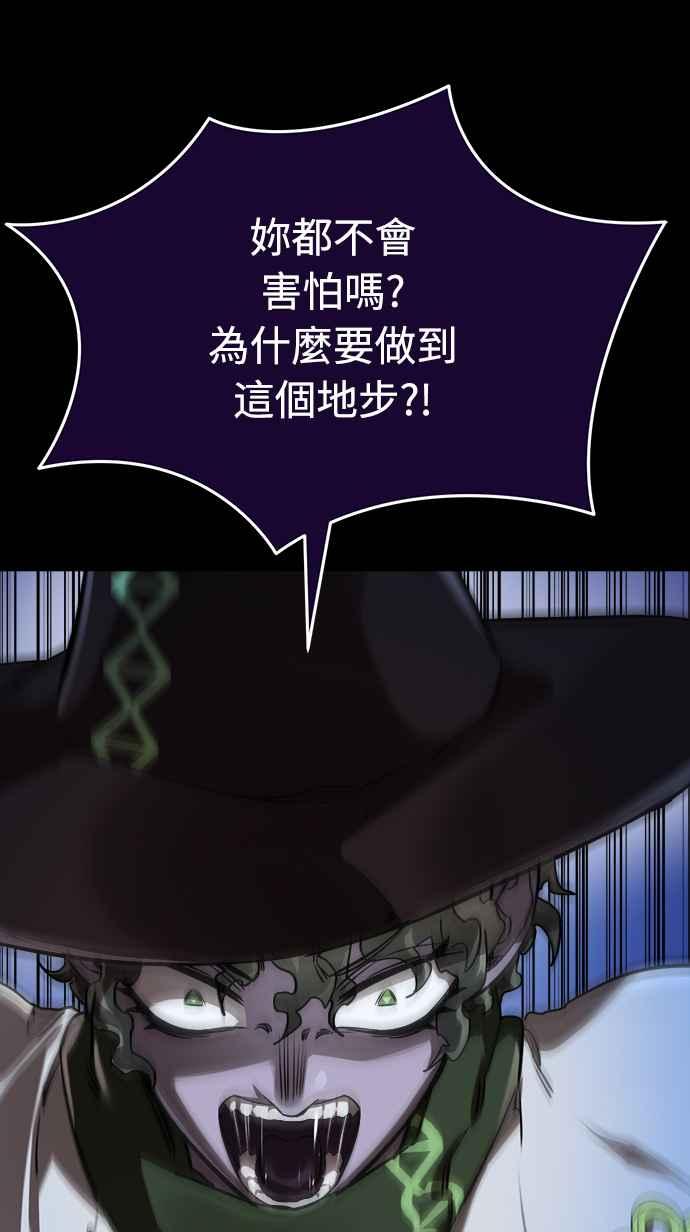 阎罗降临 - 第9话 - 第90张图