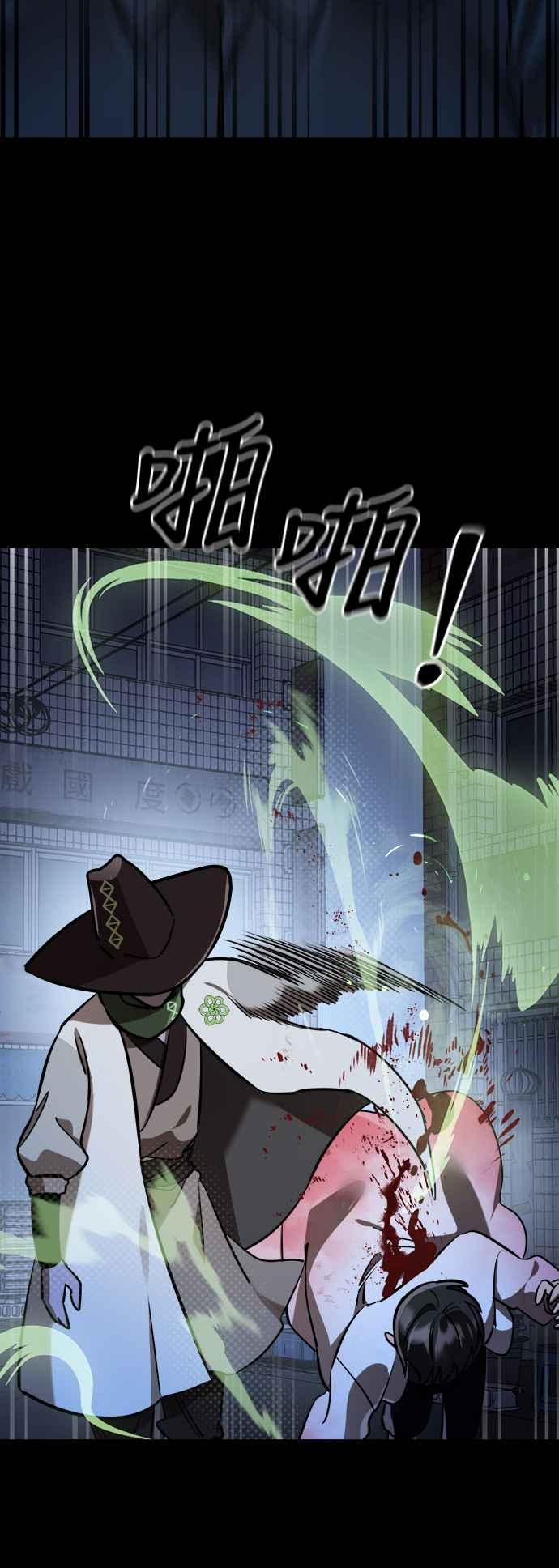 阎罗降临 - 第9话 - 第66张图