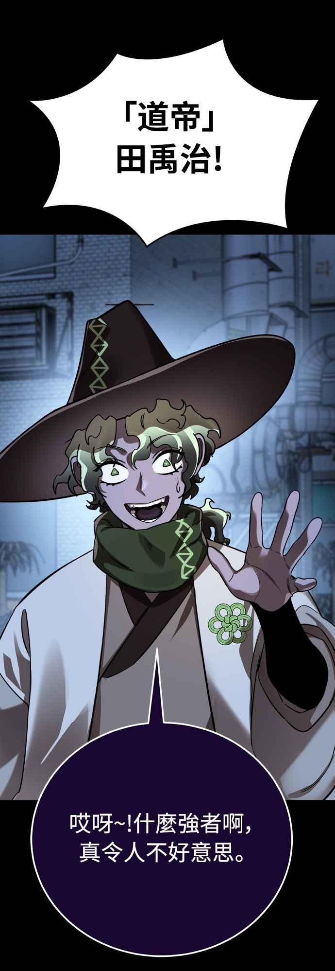 阎罗降临 - 第9话 - 第53张图