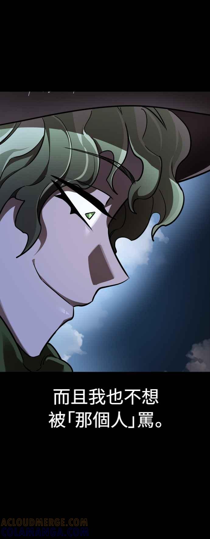 阎罗降临 - 第9话 - 第49张图