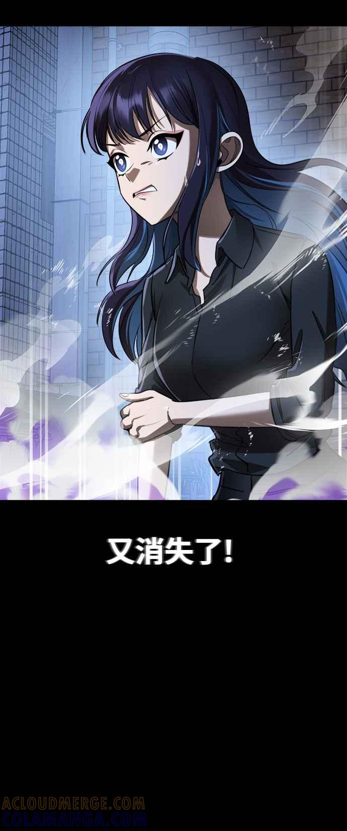 阎罗降临 - 第9话 - 第16张图