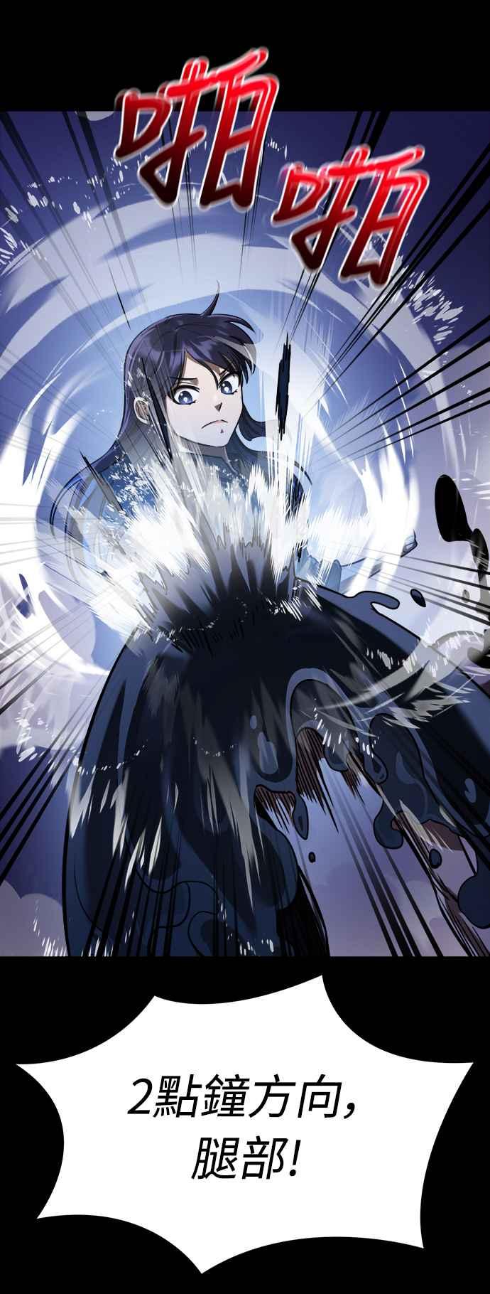 阎罗降临 - 第9话 - 第39张图