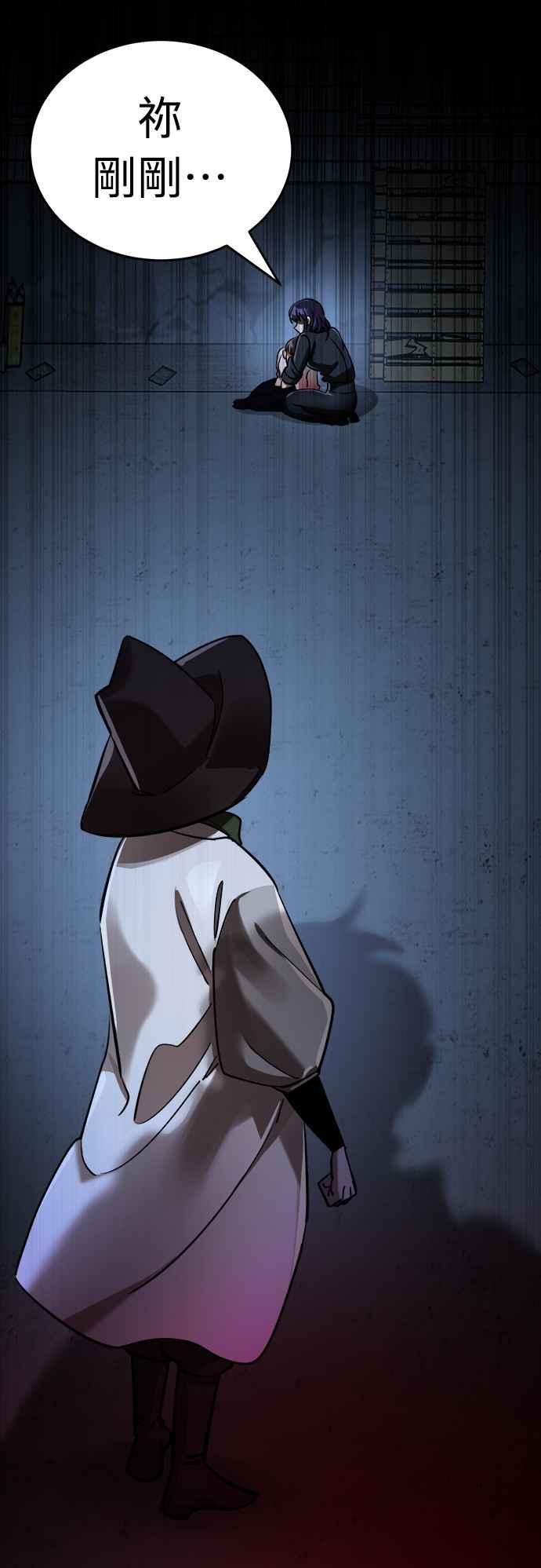 阎罗降临 - 第9话 - 第96张图