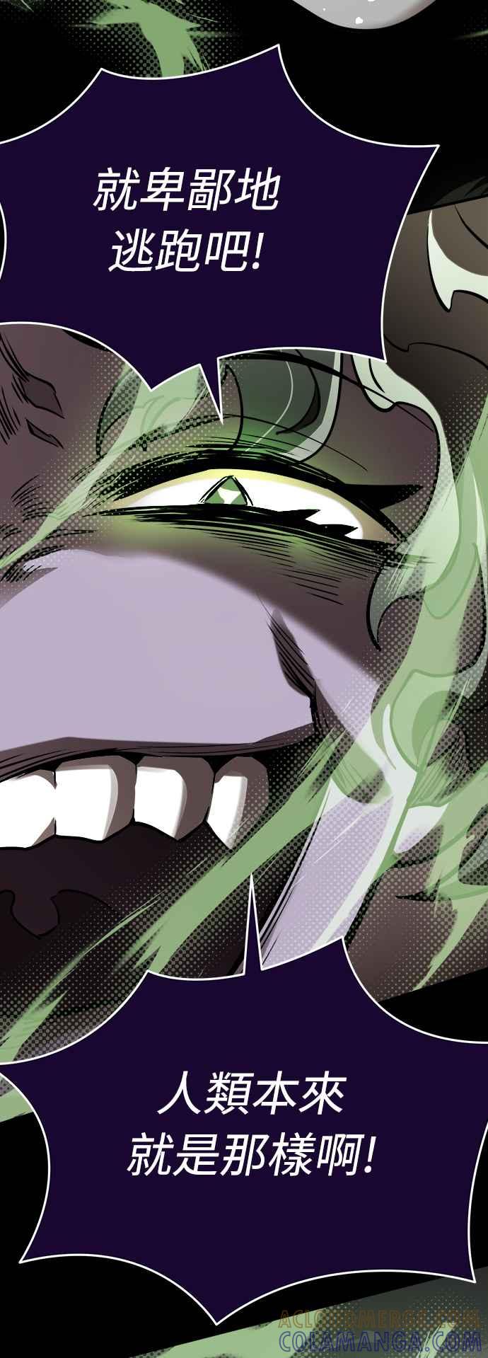 阎罗降临 - 第9话 - 第79张图