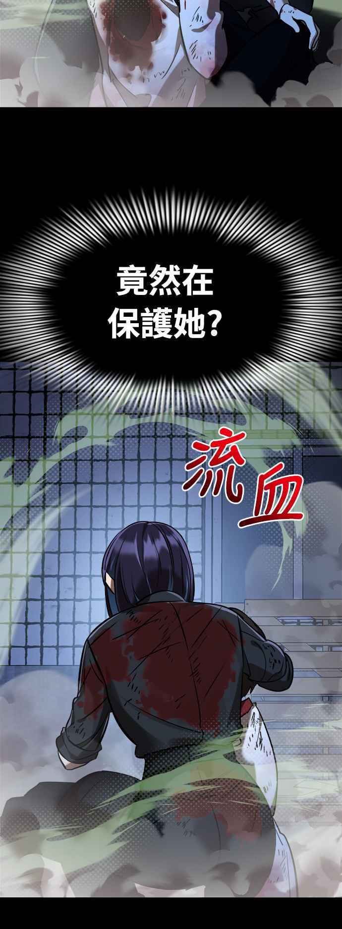 阎罗降临 - 第9话 - 第87张图