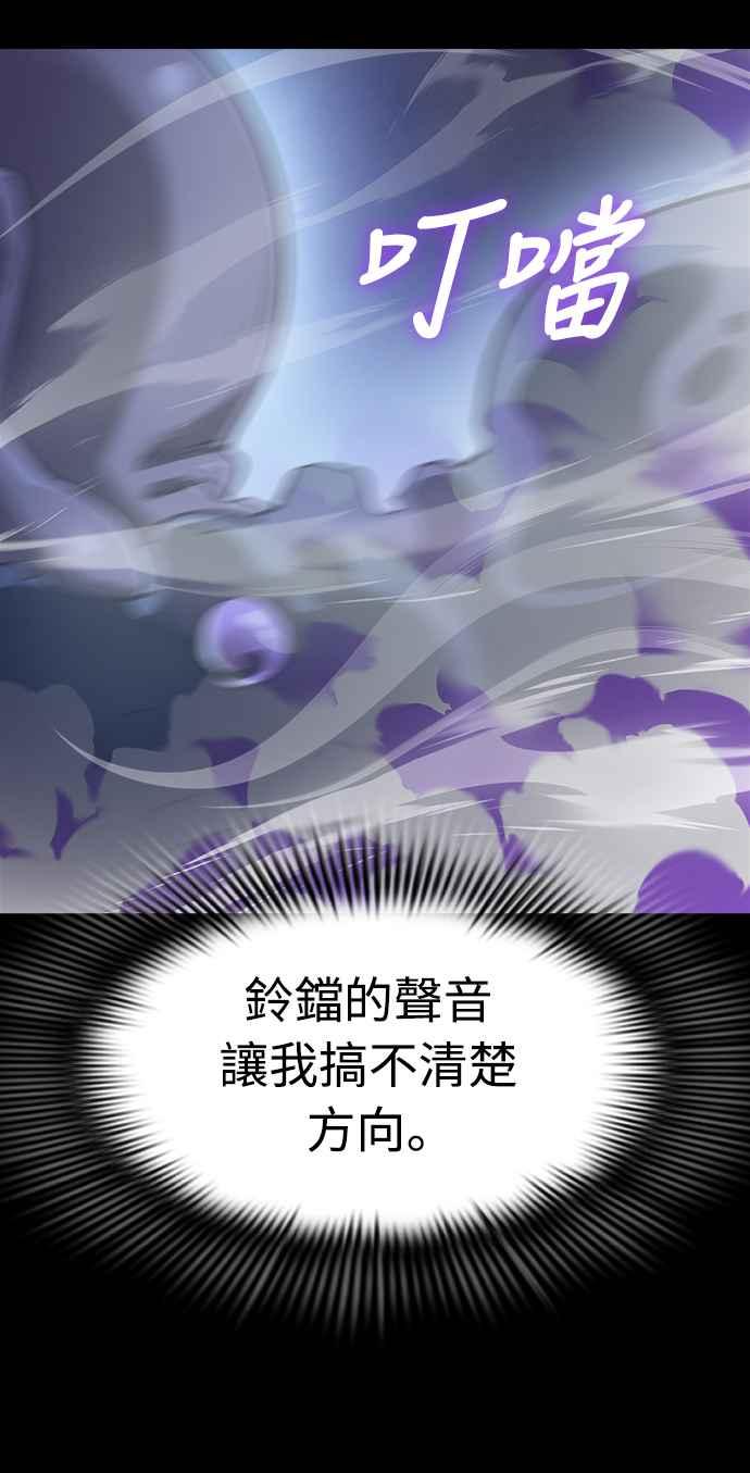 阎罗降临 - 第9话 - 第18张图