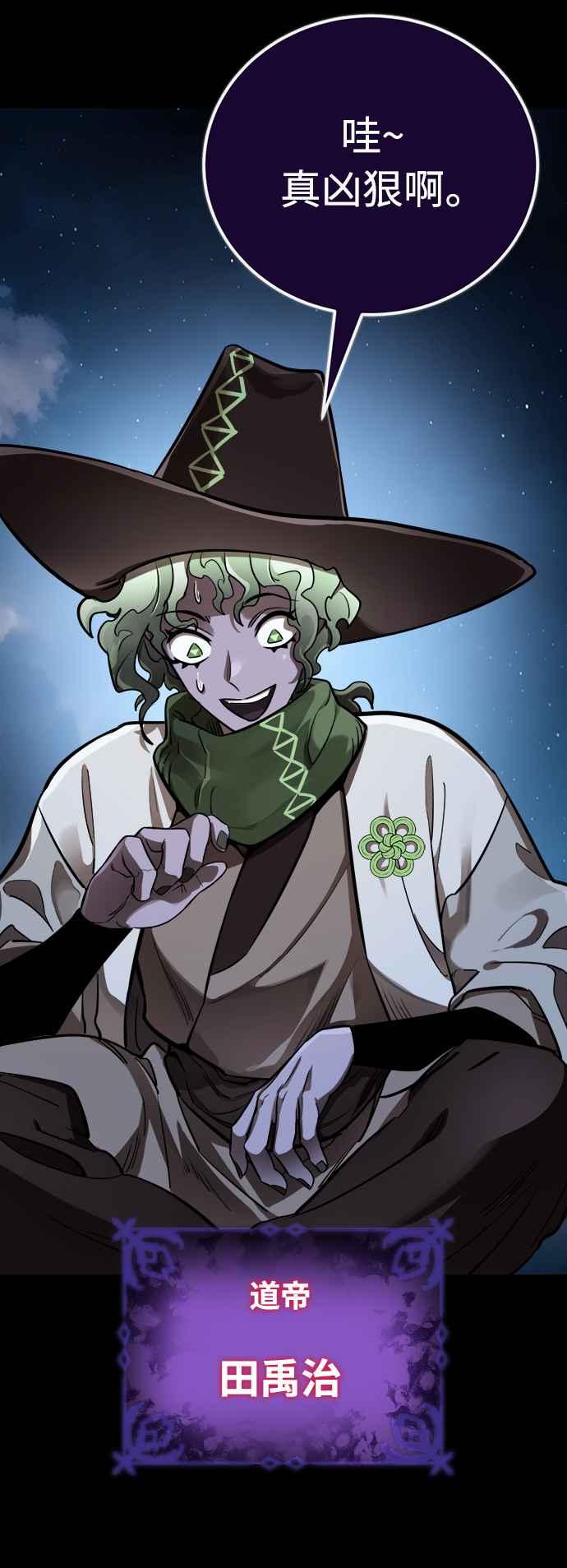 阎罗降临 - 第9话 - 第45张图