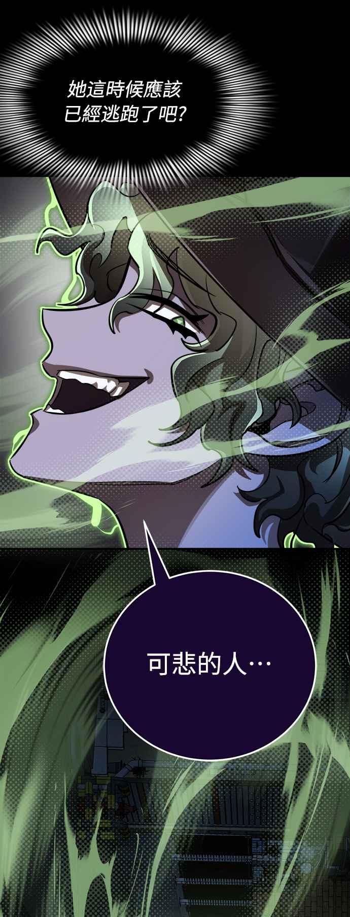 阎罗降临 - 第9话 - 第83张图