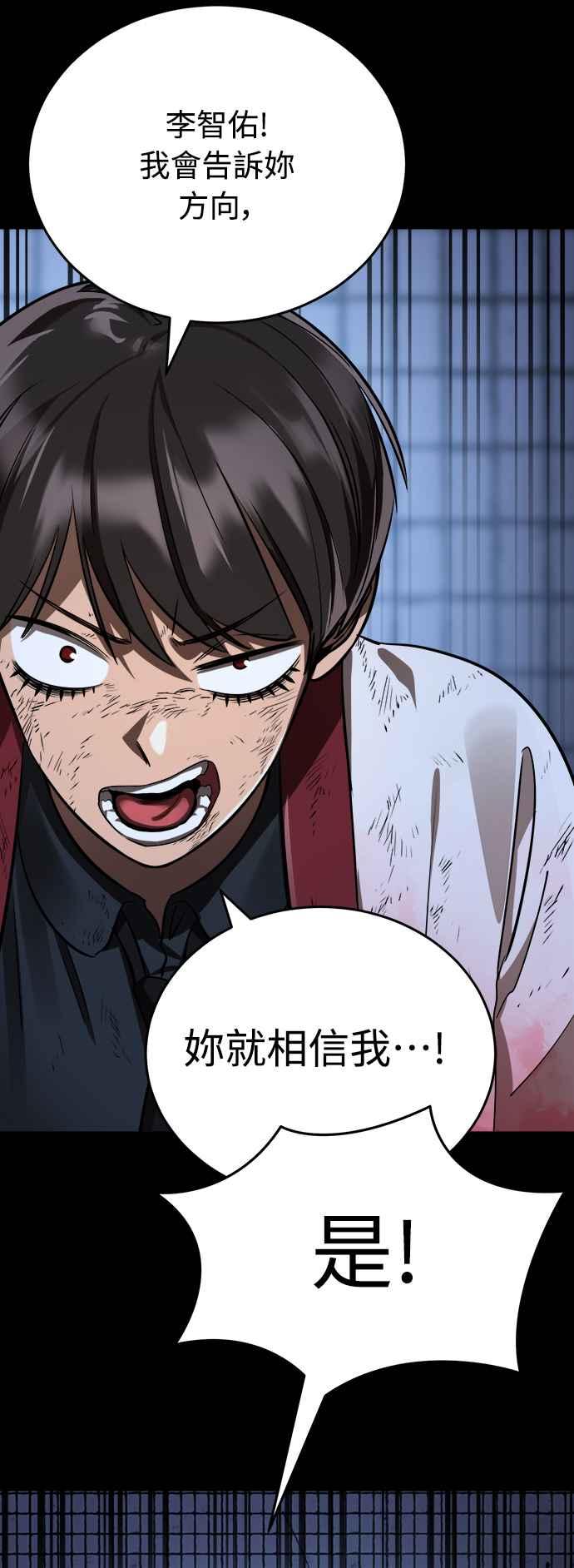 阎罗降临 - 第9话 - 第30张图