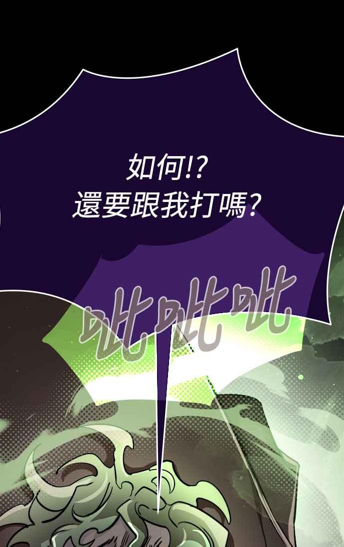 阎罗降临 - 第9话 - 第77张图