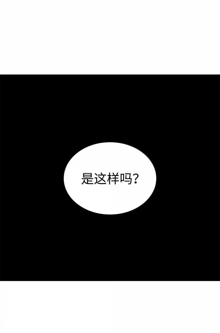 《铁血剑家猎犬的回归》103 久违的板栗 第106页
