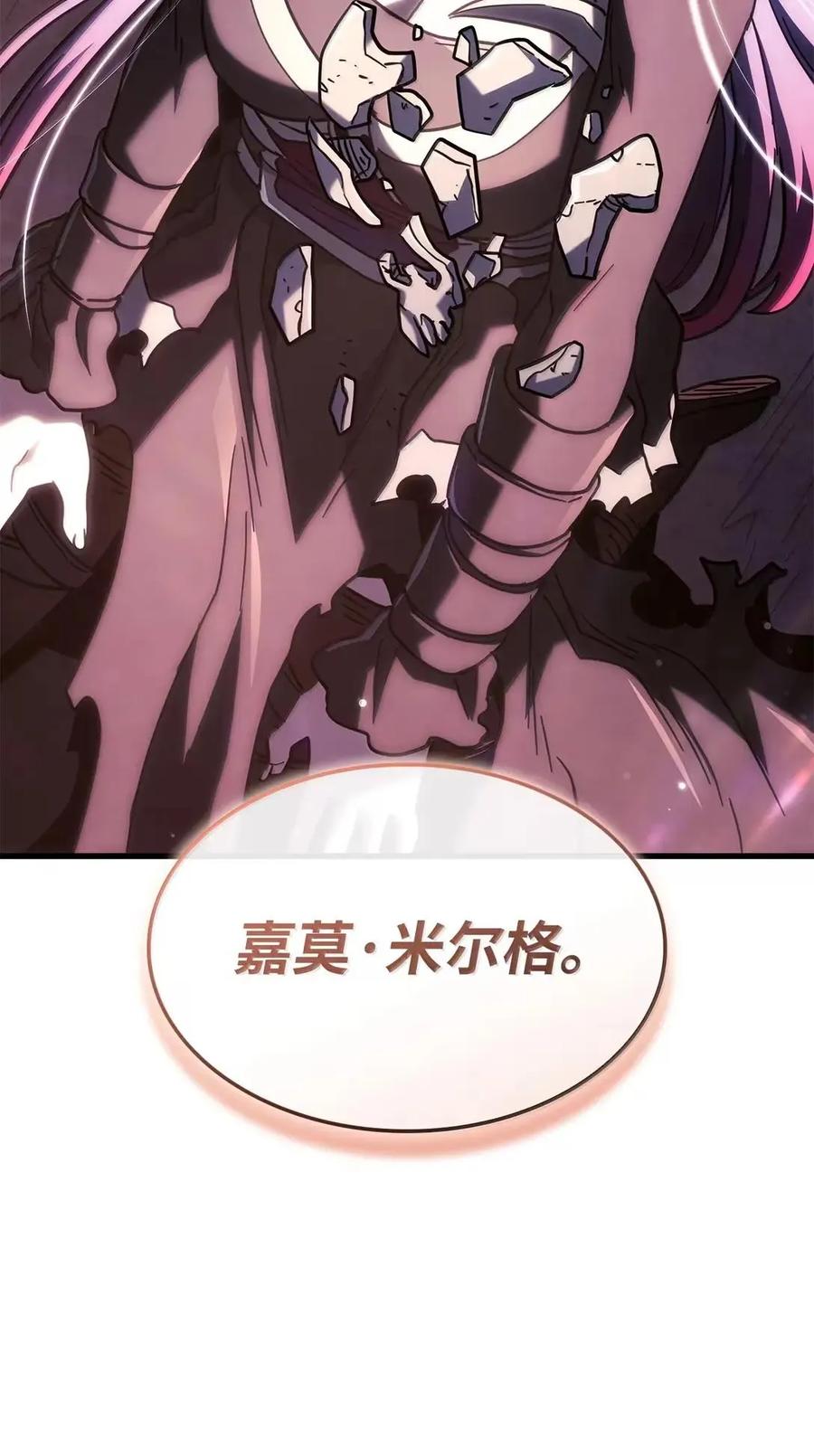 《铁血剑家猎犬的回归》103 久违的板栗 第118页