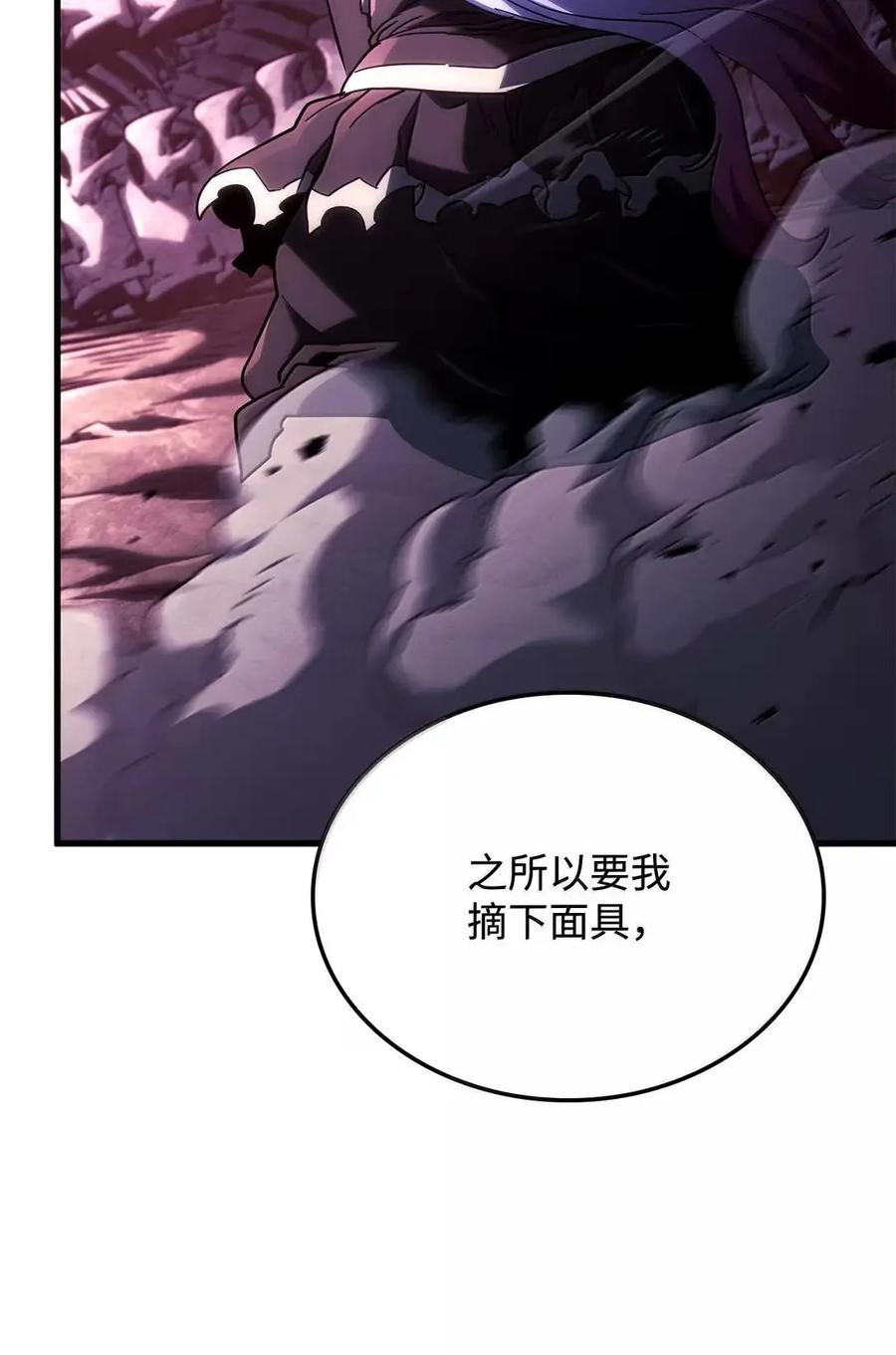 《铁血剑家猎犬的回归》103 久违的板栗 第103页