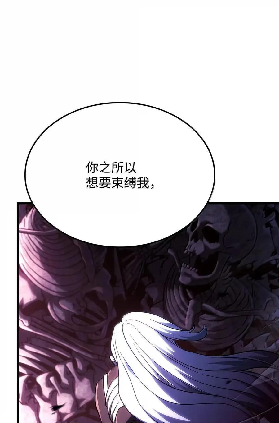 《铁血剑家猎犬的回归》103 久违的板栗 第102页