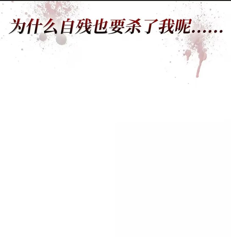 《铁血剑家猎犬的回归》103 久违的板栗 第94页