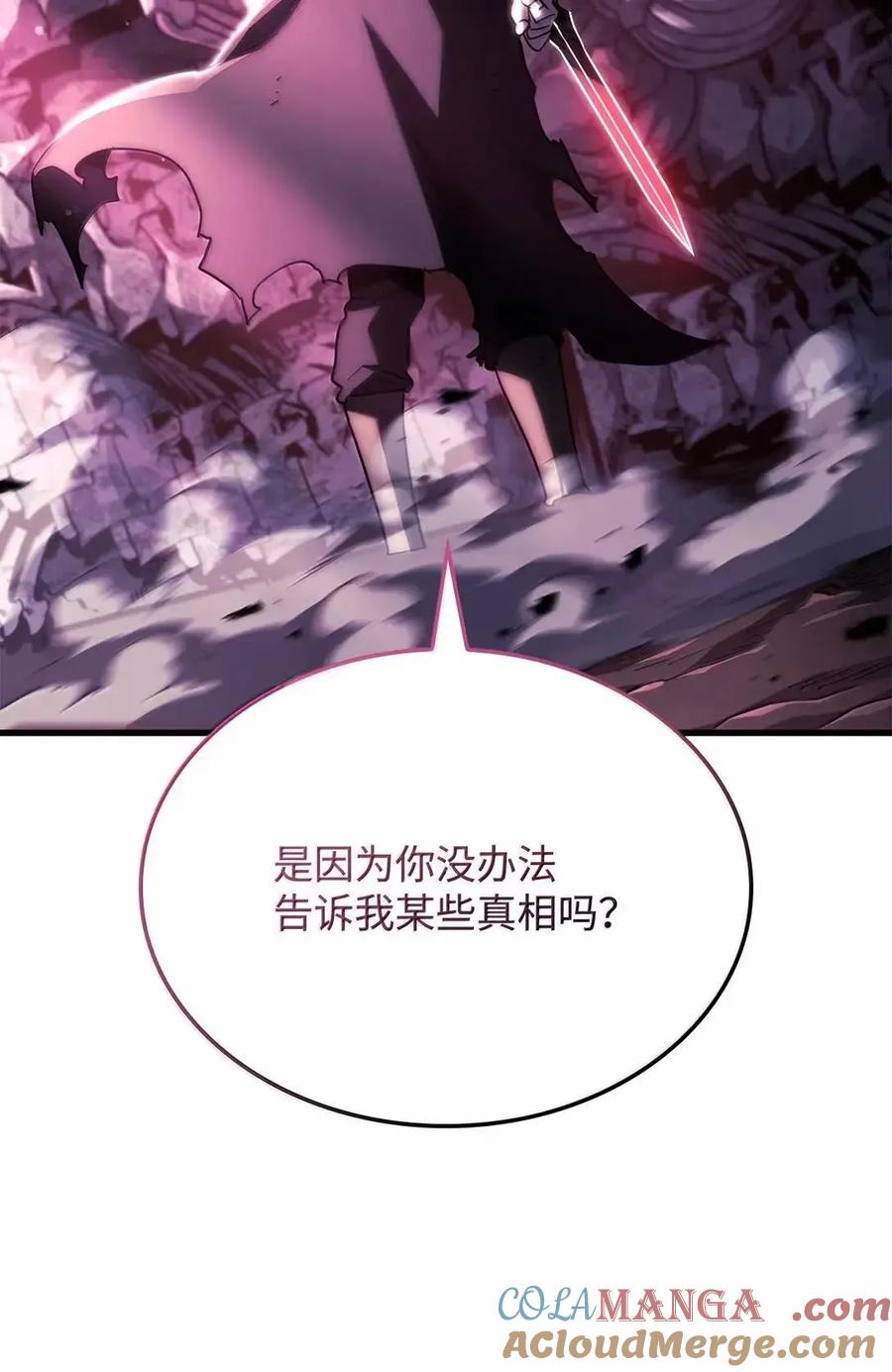 《铁血剑家猎犬的回归》103 久违的板栗 第105页