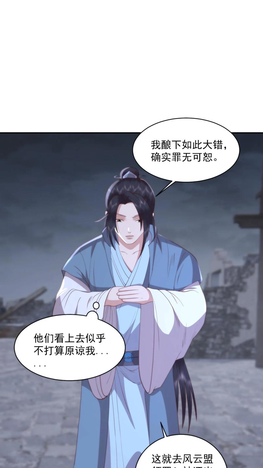 祖宗嫁到：病娇魔帝滚下榻 - 第106话 散财童子 - 第8张图