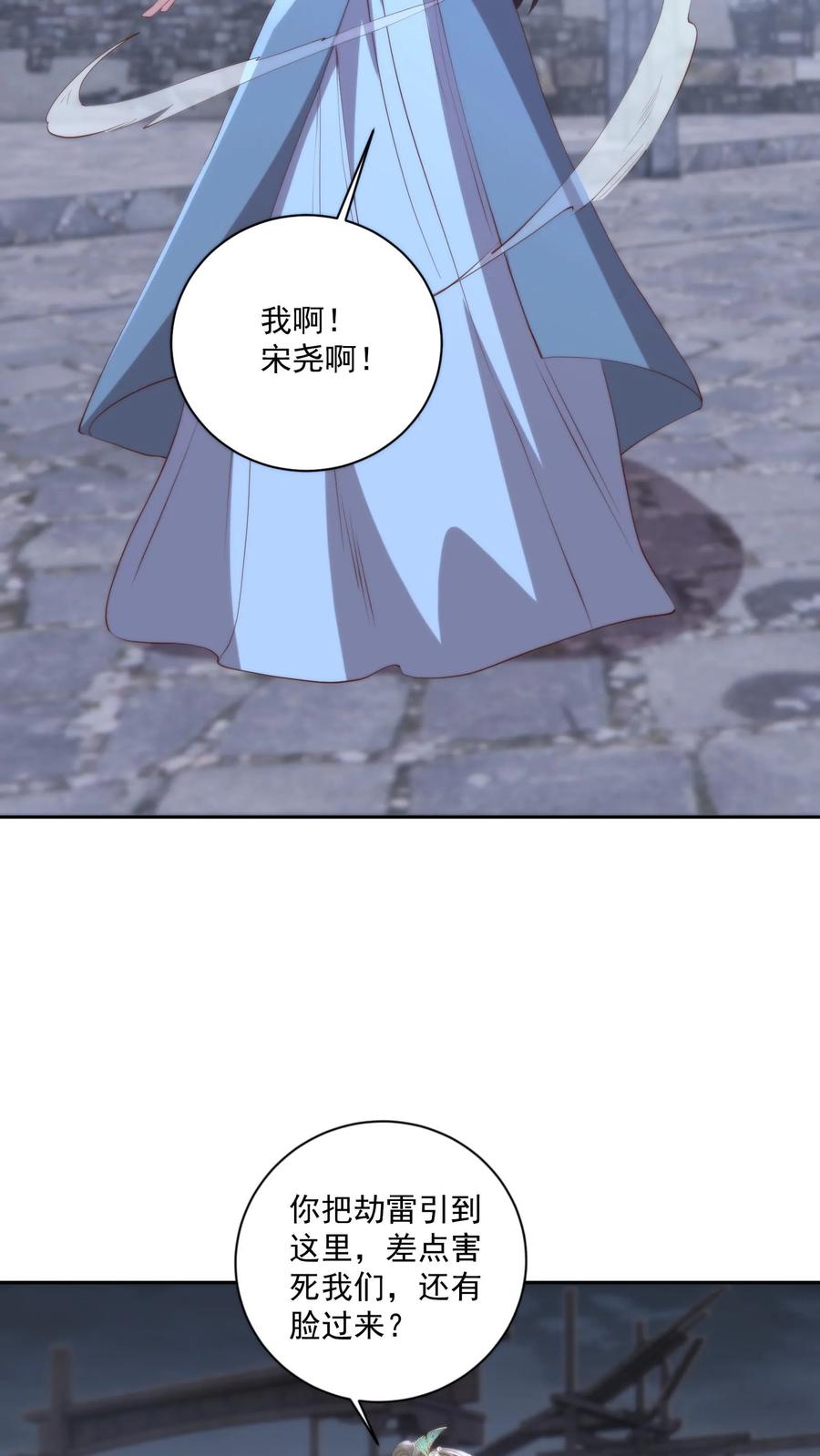 祖宗嫁到：病娇魔帝滚下榻 - 第106话 散财童子 - 第4张图