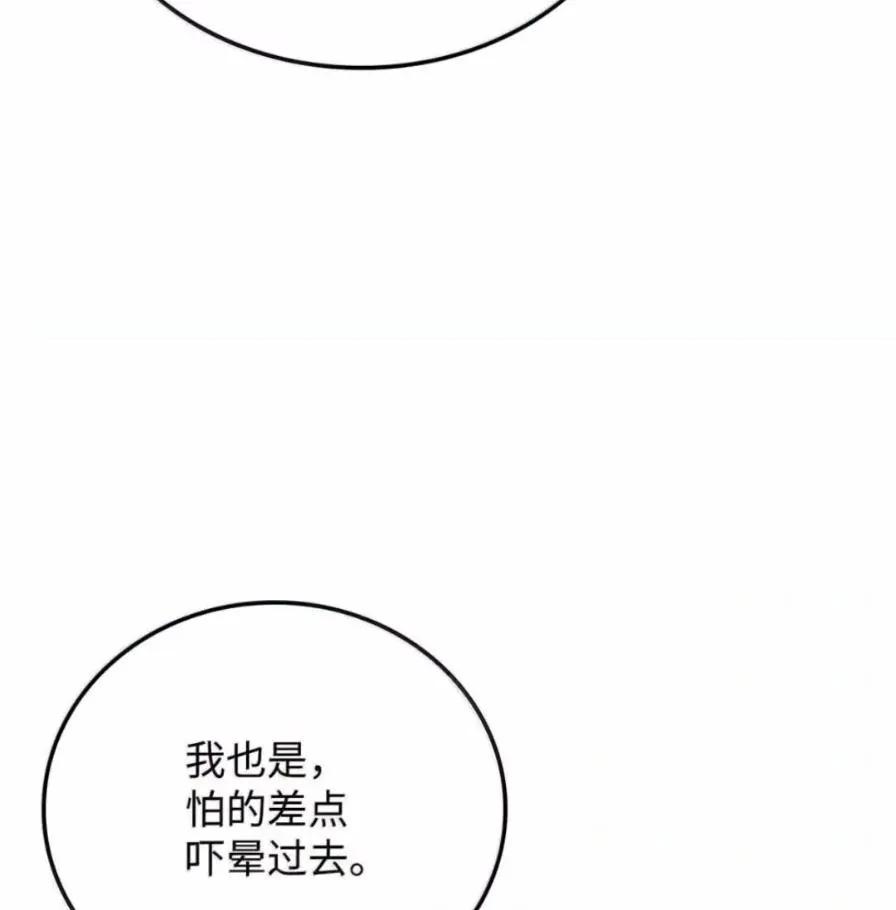 《铁血剑家猎犬的回归》109 解除契约 第90页