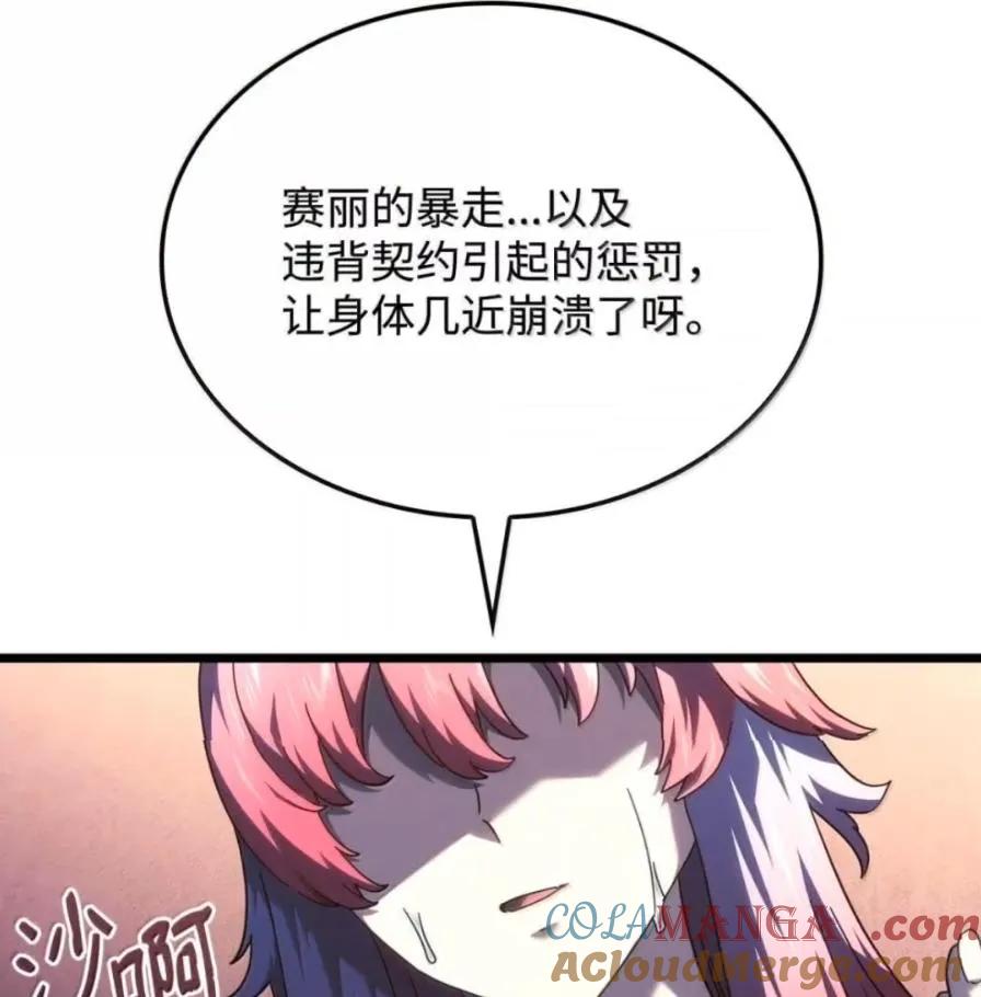 《铁血剑家猎犬的回归》109 解除契约 第125页