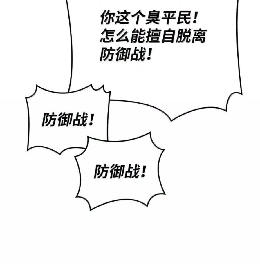 《铁血剑家猎犬的回归》109 解除契约 第102页