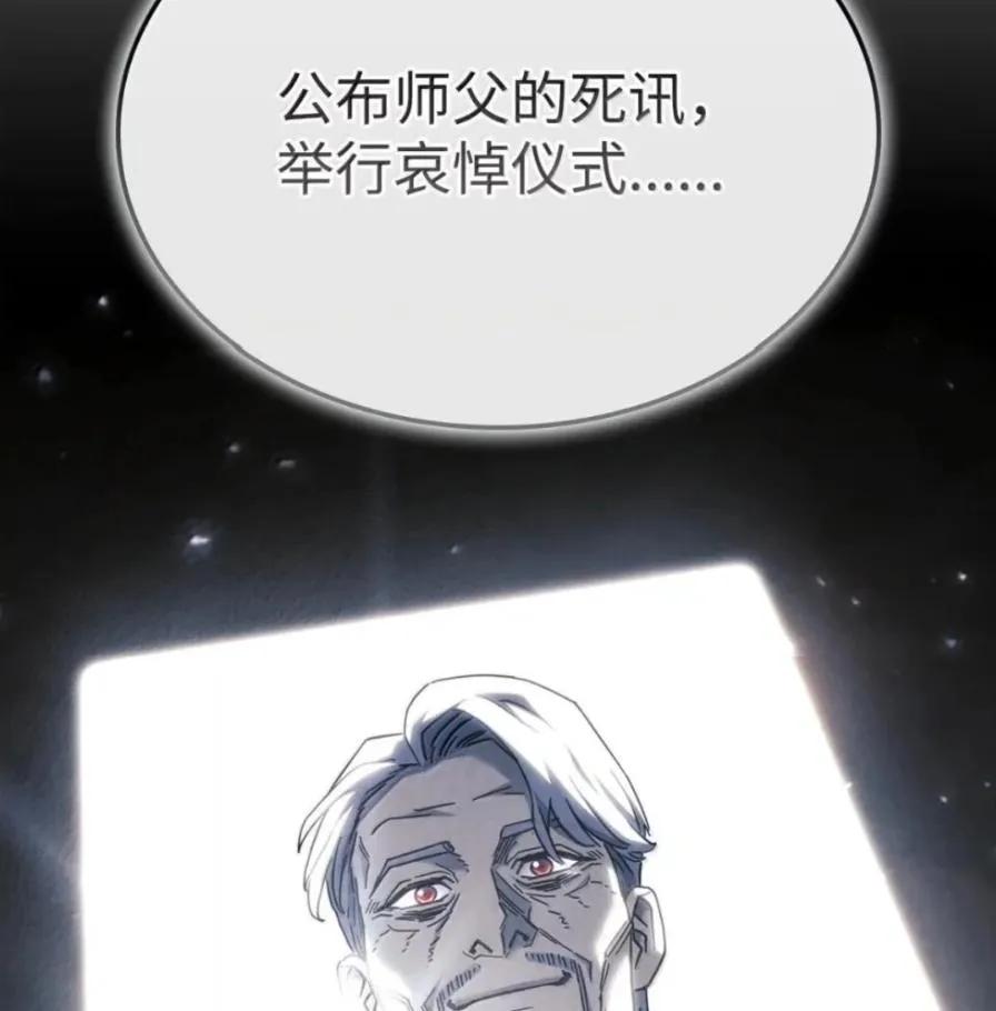 《铁血剑家猎犬的回归》109 解除契约 第171页