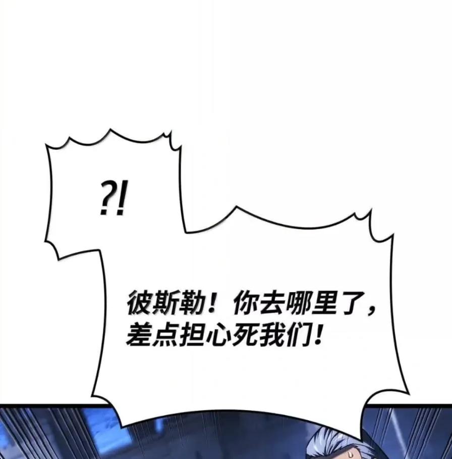 《铁血剑家猎犬的回归》109 解除契约 第94页
