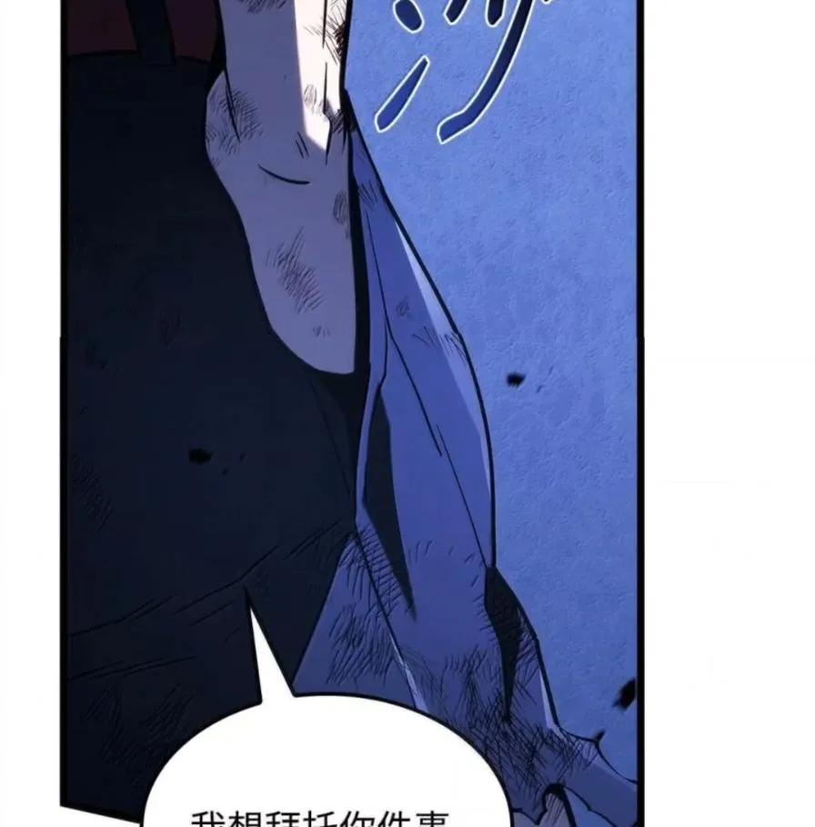 《铁血剑家猎犬的回归》109 解除契约 第67页