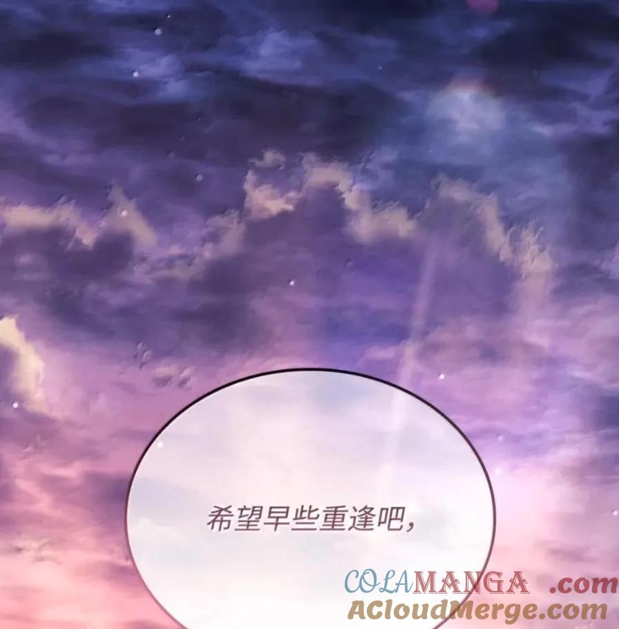 《铁血剑家猎犬的回归》109 解除契约 第113页