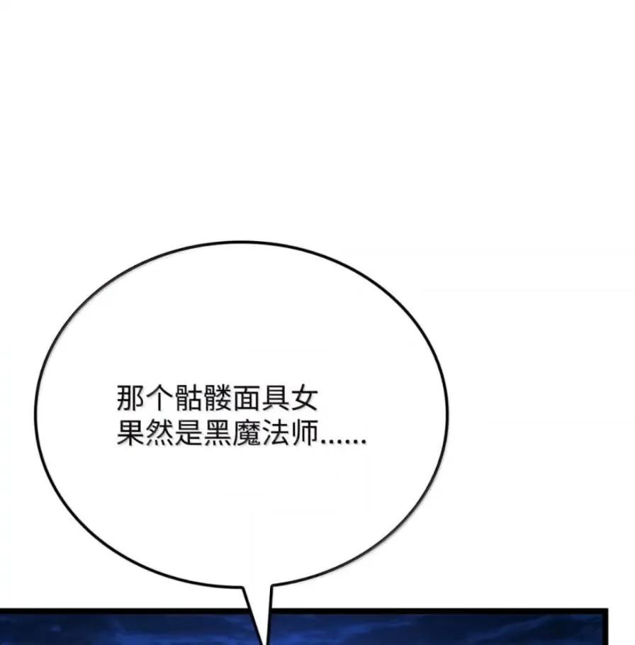 《铁血剑家猎犬的回归》109 解除契约 第87页