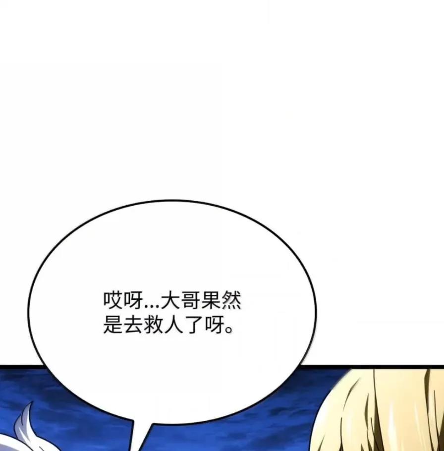 《铁血剑家猎犬的回归》109 解除契约 第106页