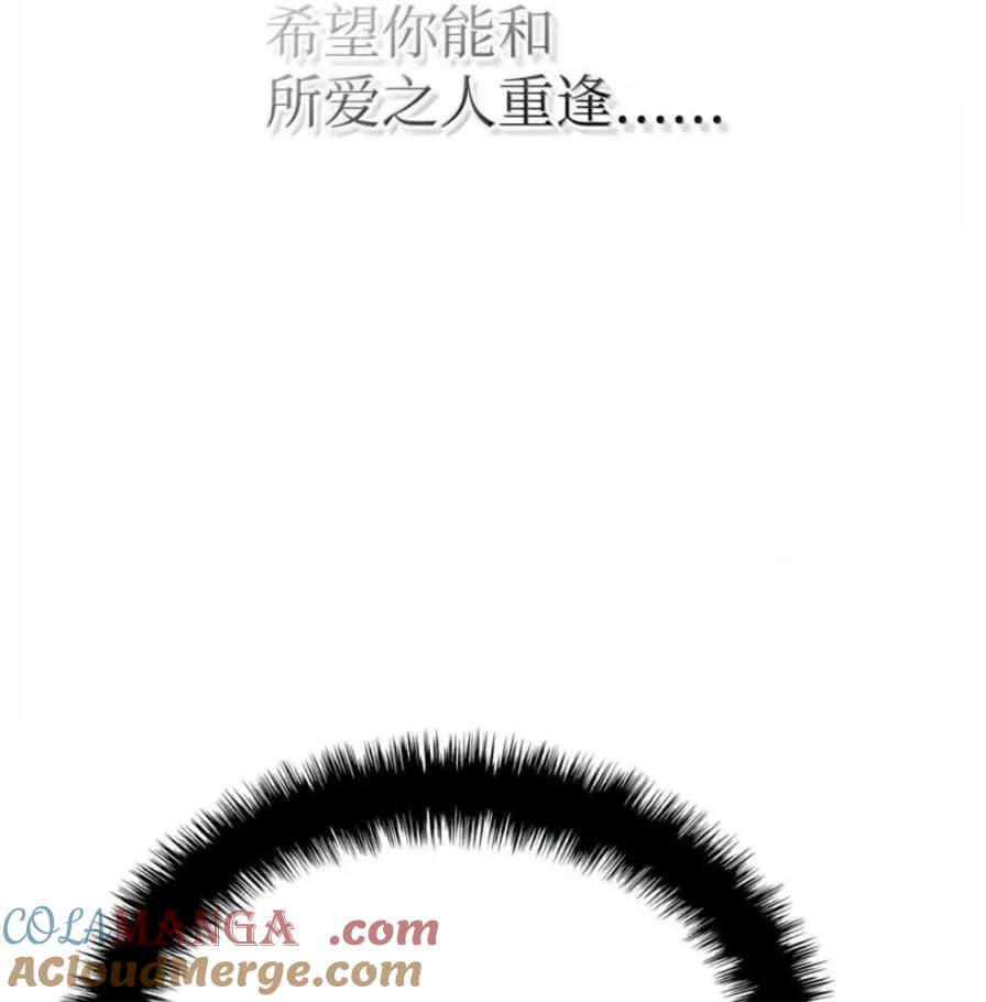 《铁血剑家猎犬的回归》109 解除契约 第173页