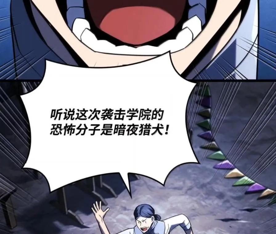 《铁血剑家猎犬的回归》109 解除契约 第84页