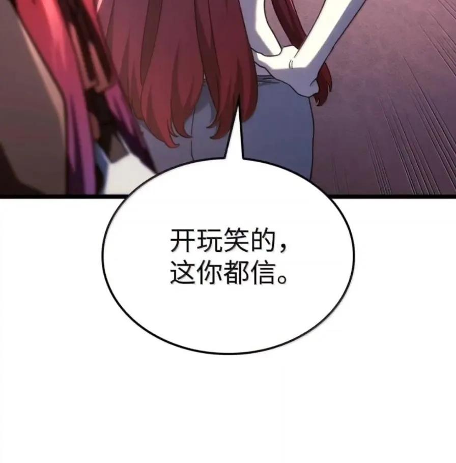 《铁血剑家猎犬的回归》109 解除契约 第163页