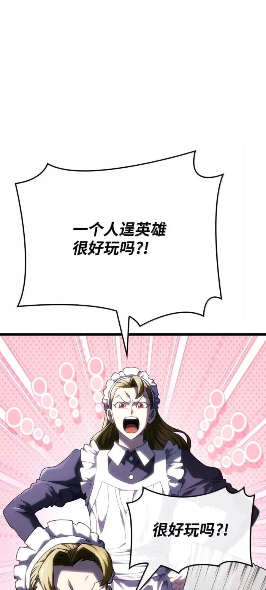 《铁血剑家猎犬的回归》109 解除契约 第103页