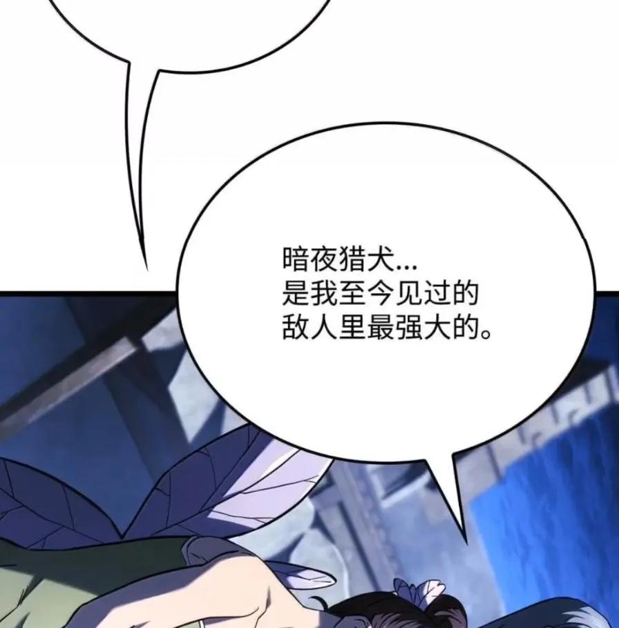 《铁血剑家猎犬的回归》109 解除契约 第91页