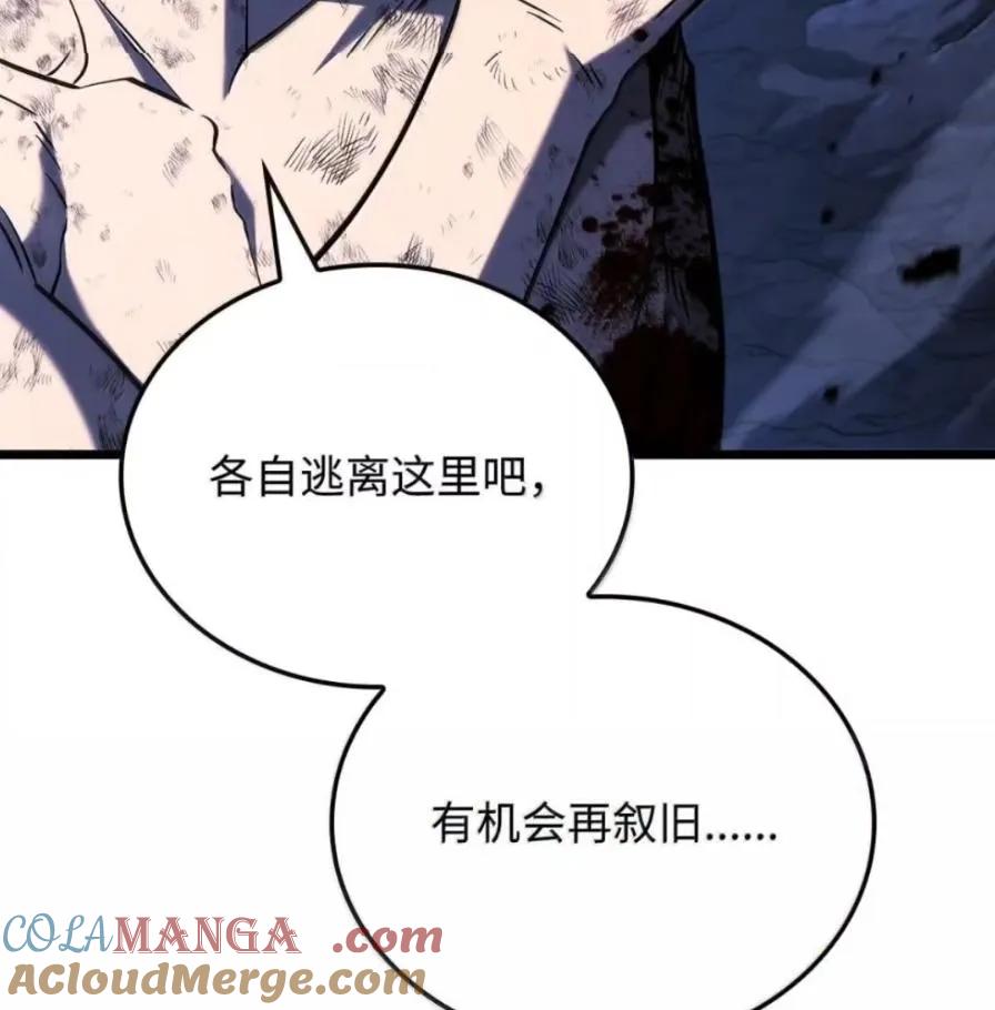 《铁血剑家猎犬的回归》109 解除契约 第65页