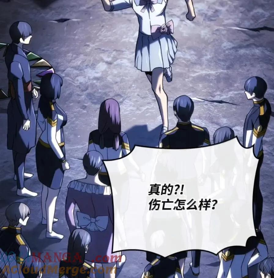 《铁血剑家猎犬的回归》109 解除契约 第85页