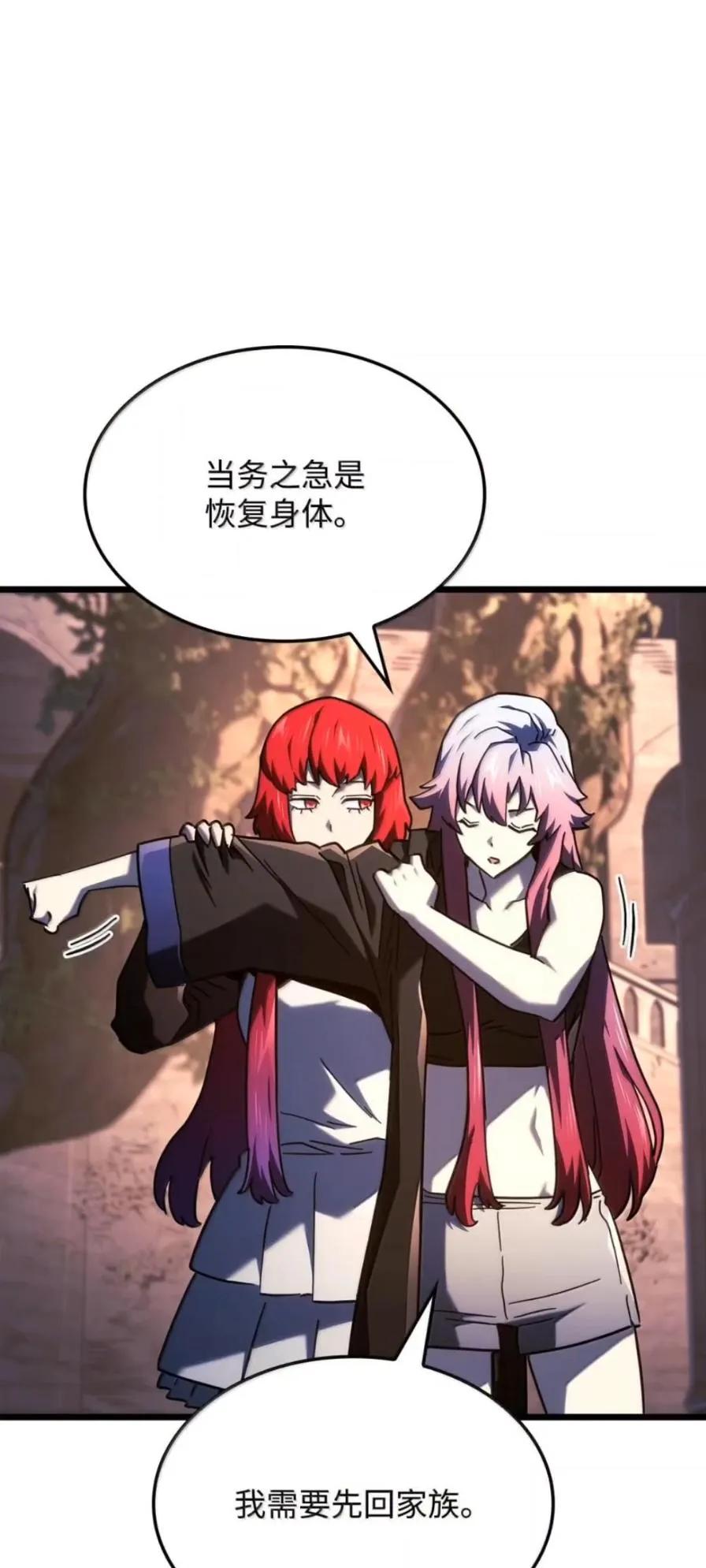 《铁血剑家猎犬的回归》109 解除契约 第164页