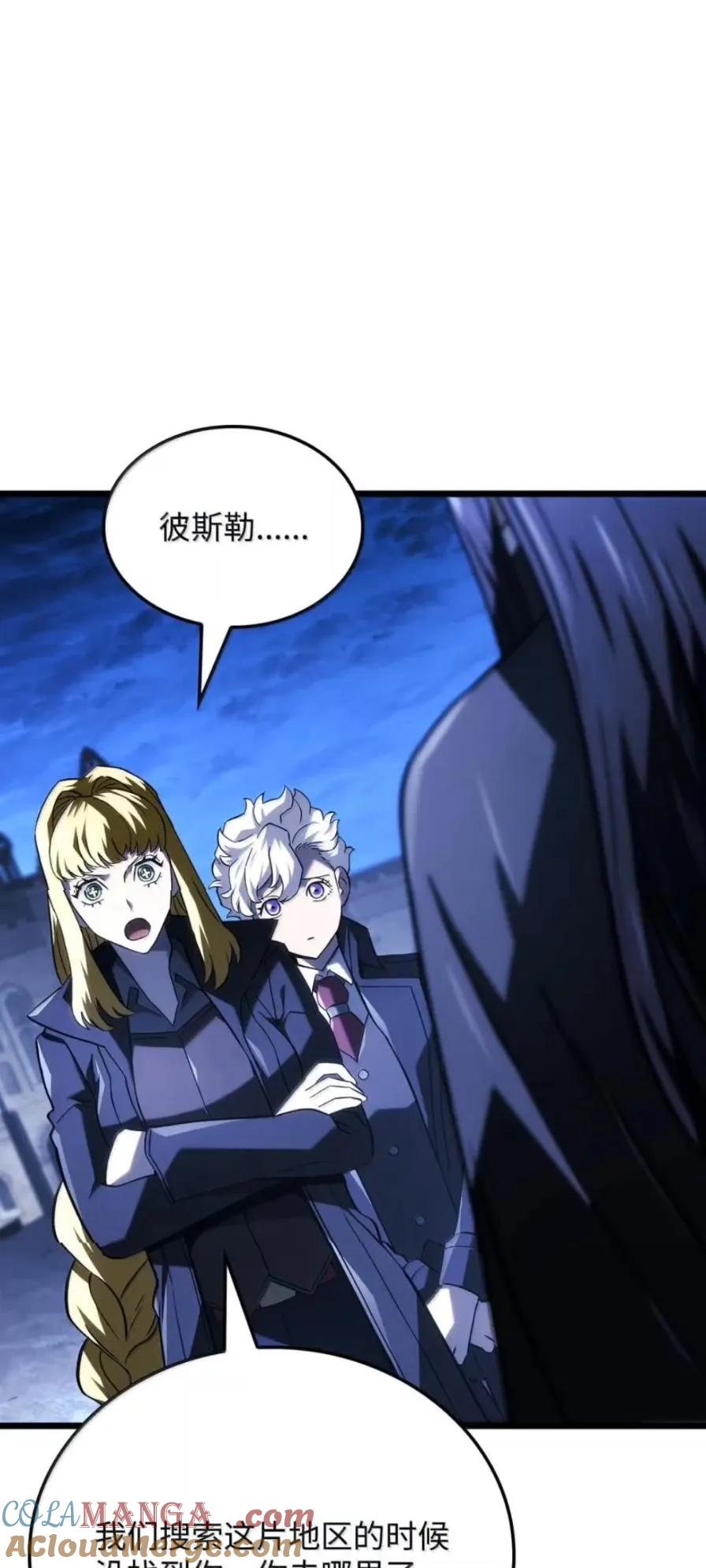 《铁血剑家猎犬的回归》109 解除契约 第97页