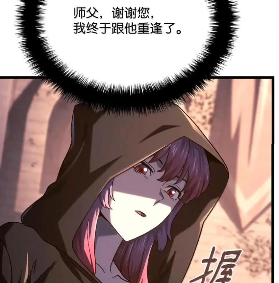 《铁血剑家猎犬的回归》109 解除契约 第174页