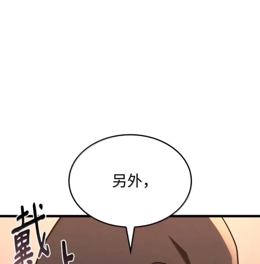 《铁血剑家猎犬的回归》109 解除契约 第168页