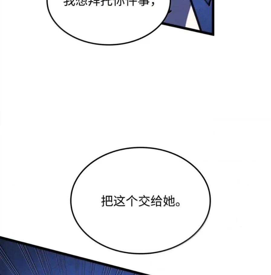 《铁血剑家猎犬的回归》109 解除契约 第68页