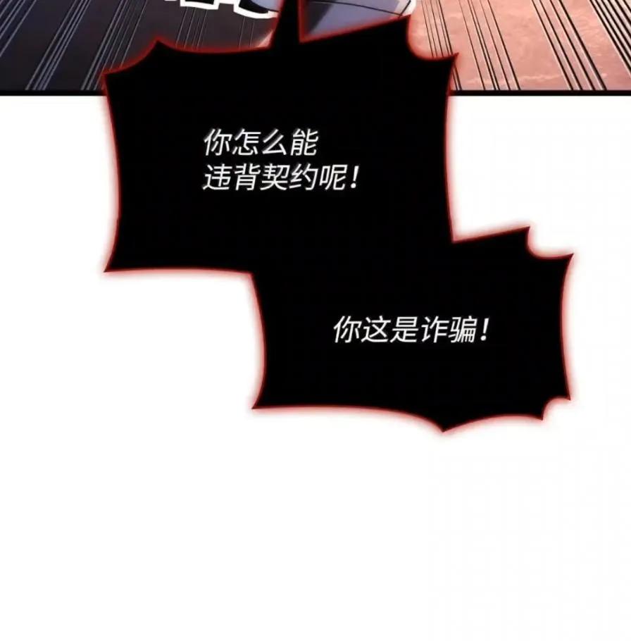 《铁血剑家猎犬的回归》109 解除契约 第143页