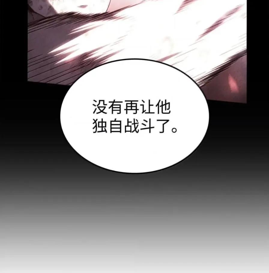 《铁血剑家猎犬的回归》109 解除契约 第136页